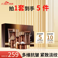 梵西六勝肽護膚品套裝提拉緊致面部精華液抗皺補水保濕圣誕節禮物女生 【禮盒裝】駐顏套裝5件套