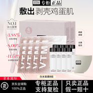奧倫納素（Erno Laszlo）冰白面膜補水保濕提拉緊致護膚品新年禮物送女友 兩盒8片裝【面膜碗贈完即止】