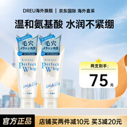 資生堂（Shiseido）洗顏專(zhuān)科洗面奶男女士泡沫潔面乳補水保濕深層清潔護膚品官方正品 氨基酸白泥洗面奶120g*2