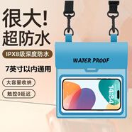 羅巴赫手機(jī)防水袋可觸屏游泳漂流潛水水下拍照掛脖氣囊手機(jī)袋外賣騎手防雨保護(hù)殼大號(hào)密封袋 藍(lán)色【2025新款丨7英寸以下通用】