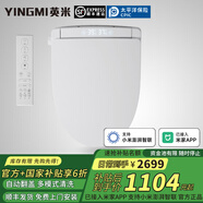 英米已接入米家智能馬桶蓋座圈加熱即熱式暖風(fēng)烘干家用馬桶蓋 M68自動(dòng)翻蓋頂配版 支持小米澎湃智聯(lián)（長(cháng)短款留言）