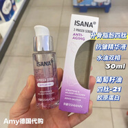 ISANA現貨 德國isana水油雙相精華液補水亮膚緊致精華液亮白抗皺30ml 紫補骨脂酚四肽抗皺水油雙相精華