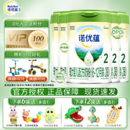 諾優(yōu)能（Nutrilon）嬰幼兒配方奶粉牛欄 中文版 諾優(yōu)蘊2段800g*6罐