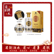 習(xí)酒貴州系列醬香型白酒 送禮收藏【喜酒】 500mL 1瓶 金質(zhì)習(xí)酒