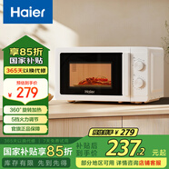 海爾家用微波爐 360°轉盤加熱 旋轉操作易潔內膽 家用小型 老人適用操作便捷 HW-M20T1W