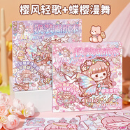 子亦二次元甜酷少女手帳貼紙本套裝手賬換裝貼紙書咕卡帖紙卡通人物素材本diy裝飾小圖案粘貼貼畫 2款換裝貼紙【蝶櫻漫舞+櫻風(fēng)輕歌】