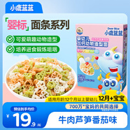 小鹿藍藍嬰幼兒加鈣動(dòng)物造型面牛肉蘆筍番茄味200g 寶寶面條鈣鐵鋅無(wú)鹽