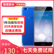 vivo X9/x9 plus 二手手機 4G全網(wǎng)通 5.5英寸大屏 安卓智能游戲拍照手機 藍色 6GB+64GB 全網(wǎng)通