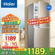 海爾（Haier）冰箱雙開門小冰箱風(fēng)冷無霜/節(jié)能直冷DEO凈味保鮮小型家用家電迷你二門電冰箱 190升雙門風(fēng)冷無霜冰箱190WDPT