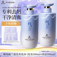 JAYJUN捷俊洗發(fā)水凈屑止癢除螨幽蘭迷迭香洗發(fā)露控油洗頭膏+沐浴露
