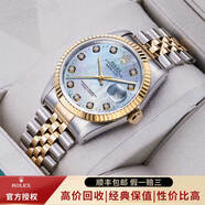 【二手99新】勞力士（ROLEX）男表日志16233機(jī)械表后盤后鑲鉆/狗牙二手腕表男士手表 【36mm】貝母盤-大鉆