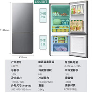 美菱家用雙門1.46/1.6/1.72/1.8米高風(fēng)冷無霜直冷微霜低噪三開門冰箱 120L雙門灰3級直冷1.1米高