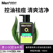 曼秀雷敦洗面奶男士潔面乳冰爽活炭控油抗痘可選洗面奶細(xì)膩泡沫清潔套裝 ( 單瓶-控油抗痘潔面乳150ml )