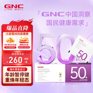 健安喜健安喜每日營養(yǎng)包30袋女性50+ 復合維生素礦物質(zhì)魚油輔酶送長輩
