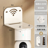 菲尼奇攝像頭支架室內(nèi)免打孔家用監(jiān)控機(jī)支架路由器放置架子室外墻上支架 攝像頭支架-奶白色 TP-LINK底座