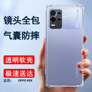 索聚適用 oppo k9x 手機(jī)殼四角防摔透明軟殼男手機(jī)套全包邊防摔殼保護(hù)殼潮殼 OPPO K9X【透明氣囊防摔殼】