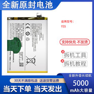 vivo【品質(zhì)原裝】適用于適用于vivo 新款Y22 V2207手機(jī)電池Y35電池板 Y35電池+工具 B-W0