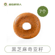 素品無(wú)記愛(ài)吃鮮摩人玫瑰貝果面包運動(dòng)健身營(yíng)養早餐歐包劉畊宏同款代餐主食 [80g*7袋]黑芝麻奇亞籽味貝果