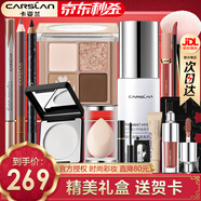 卡姿蘭（Carslan）彩妝套裝禮盒化妝品套裝全套初學者組合七夕情人節(jié)生日禮物送女友 清新自然素顏妝3件套