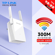 TP-LINK 無(wú)線(xiàn)擴展器 wifi信號放大器 千兆1200M/1900中繼器 無(wú)線(xiàn)路由器伴侶
