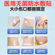 華晨醫(yī)用傷口防水貼術(shù)后洗澡大號(hào)創(chuàng)可貼剖腹產(chǎn)手術(shù)醫(yī)專用無菌敷貼防水 醫(yī)用防水敷貼6乘7獨(dú)立包裝5片（散裝）