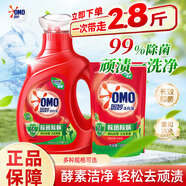 奧妙（OMO）洗衣液除菌除螨去漬長(cháng)效抑菌天然酵素家用正品牌旗艦 【2.8斤裝】除菌除螨1kg+400g袋