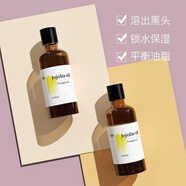 馥珮馥珮荷荷巴油50ml保濕滋潤溫和清潔按摩油官方旗艦店正品 1瓶