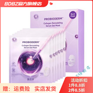 茉貝麗思（MERBLISS）【官方】韓國直郵merbliss萊貝麗思婚紗天使補(bǔ)水紗布舒緩面膜收縮 Probioderm 膠原蛋白嫩亮彈性肌