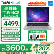 ThinkPad Neo14 【國家補貼20%電腦】14英寸高性能設計全能標壓商務辦公ibm筆記本輕薄本校園辦公本商務本 i5-12500H 16GB 512G固態(tài) 北極灰 官方標配 2.2K超清屏