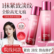 東洋之花精華乳液抗皺緊致抗衰老重組膠原蛋白淡化細(xì)紋提拉護(hù)膚補(bǔ)水保濕水