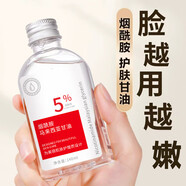 琪瑟煙酰胺甘油護膚臉部馬來西亞甘油維生素e臉部維e補水保濕精華液 3瓶【店長推薦裝】