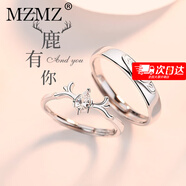 MZMZ品牌一鹿有你PT950鉑金戒指女白金情侶對戒求婚戒生日送女友老婆 輕奢款-單戒指（備注男女）