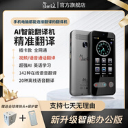 智由說最新款可視頻語音通話在線離線AI翻譯機(jī)Z3PRO辦公版多國語言出國隨身旅游同聲實(shí)時傳翻譯耳機(jī)神器