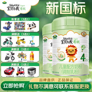 Arla寶貝與我 阿拉有機(jī)A2蛋白 兒童奶粉4段 阿拉丹麥原裝進(jìn)口 4段 800g 2罐 *
