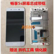 華為（HUAWEI）暢想 暢享5屏幕總成帶框5s手機觸摸TAG-AL00顯示屏內外屏 暢享5s/TAG總成帶框白色
