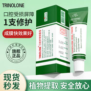 Mediviz泰國戴挪倫口腔膏潰瘍上火起泡口噴護理抑菌凝膠