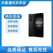 索尼（SONY）Xperia 1 ii 大屏幕x1二代智能手機(jī)5G雙卡雙待拍照直屏庫(kù)存智能機(jī) 國(guó)版黑色 X1ii 12G+256G