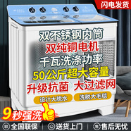 三峽勁霸【純銅電機】大容量半自動(dòng)洗衣機家用老式大容量雙缸雙桶商用酒店賓館被子毛毯四件套以舊換新 50公斤雙鋼藍【9秒強洗+滾珠軸承純銅+防爆脫水】