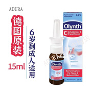 德國(guó)原裝進(jìn)口Olynth鼻噴霧10ml 通暢呼吸減少流鼻涕護(hù)理通鼻緩解 款(6歲以上用)0.1%噴霧15ml*1瓶