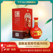 牛欄山 百年紅(10) 濃香型 紅龍 純糧優(yōu)級白酒 北京二鍋頭 38度 500mL 1瓶 單瓶裝