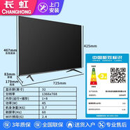 長(cháng)虹電視機55寸32/43/50/65寸智能超清4K投屏網(wǎng)絡(luò )智能液晶平板電視機 智能網(wǎng)絡(luò )/標配 1英寸 65英寸尺寸按照標配為準
