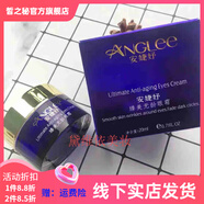 安婕妤（ANGLEE）【官方】安婕妤化妝品護膚品專(zhuān)柜美容院 臻美眼霜20ml