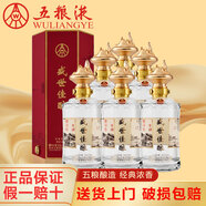 五糧液（WULIANGYE）酒五糧液盛世佳釀52度濃香型白酒整箱糧食釀造禮盒酒收藏送禮佳品 52度 500mL 6瓶 盛世佳釀卷藏山河