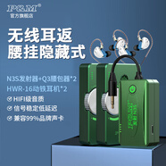 P&M米蔚HWR-16藍精靈動(dòng)鐵監聽(tīng)耳機入耳式耳塞手機電腦K歌高保真HIFI主播錄音直播專(zhuān)用 HWR-16無(wú)線(xiàn)套裝二（二人使用）