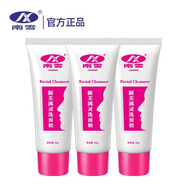 南雪（nicex） 南雪新芙滿靈洗面奶控油補(bǔ)水深層清潔潔面乳男女士適用50g*3支