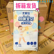 媽咪寶貝媽咪媽咪紙尿褲L156XL120拉拉褲男女通用小內褲學(xué)步褲 /L碼52片拉拉褲三包共156片