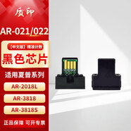 質(zhì)印適用夏普3818S粉盒AR4818S墨粉3020dz墨盒4821碳粉2018L硒鼓AR4020d AR-021ST芯片【中文版】