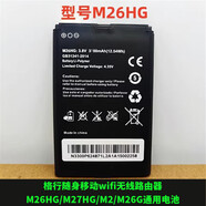 適用于格行移動隨身WiFi鋰電池 M26HG M27HG M2 M26G電池板充電器 3000mAh M2/M26HG電池