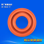 適用三洋帝度洗衣機(jī)DG-L90588BHC-L100589BHCI三腳架法蘭軸承水封 購(gòu)買原裝45 100.9油封