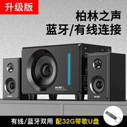 先科柏林之聲電腦藍牙音響臺式桌面藍牙小音箱超重低哈曼頓震撼低音 旗艦版5,5寸重炮[藍牙版+U盤(pán)]